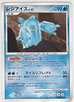 Amazon.co.jp: ポケモンカードゲーム シングルカード レジアイス